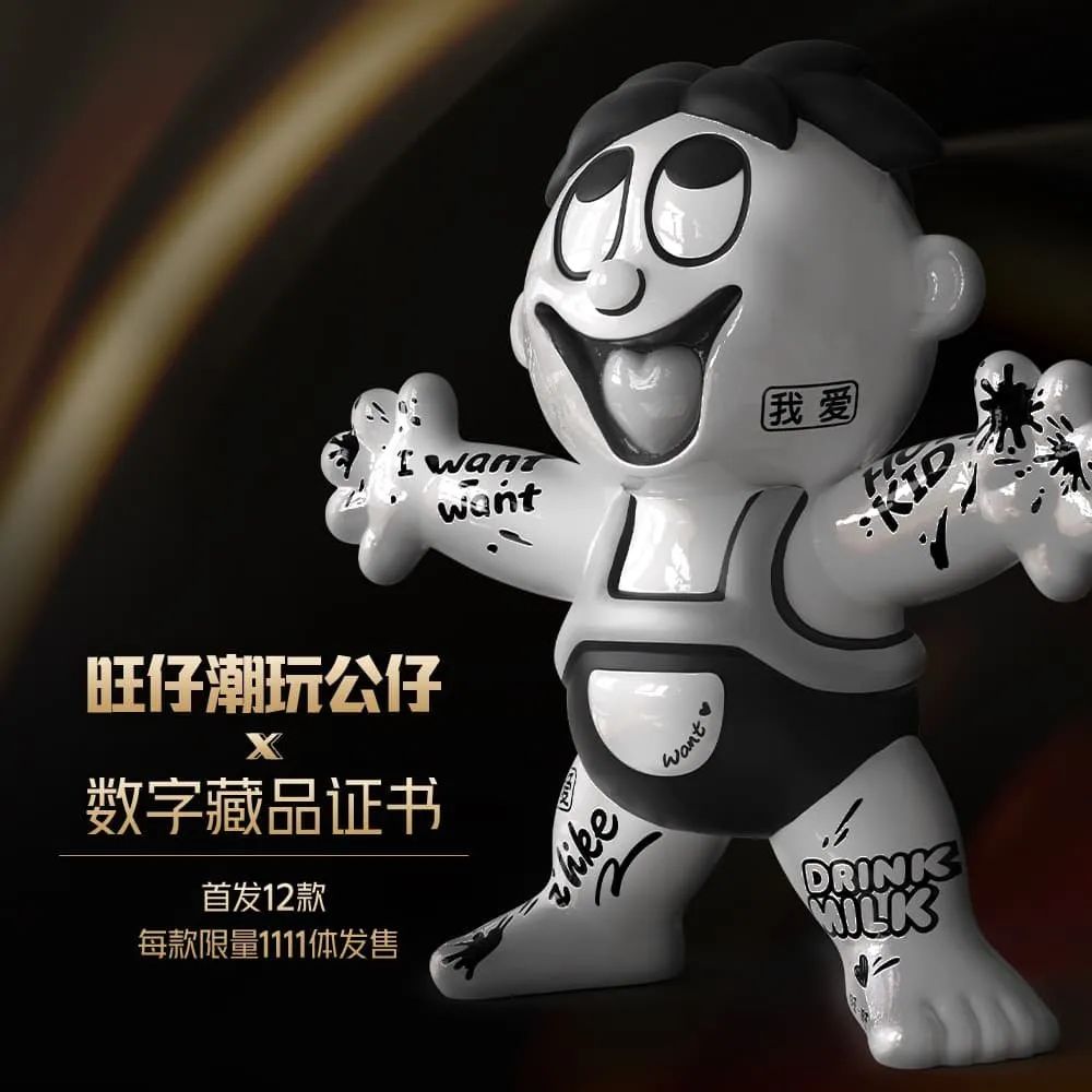 看了旺仔新出的元宇宙公仔,我san值直接清零