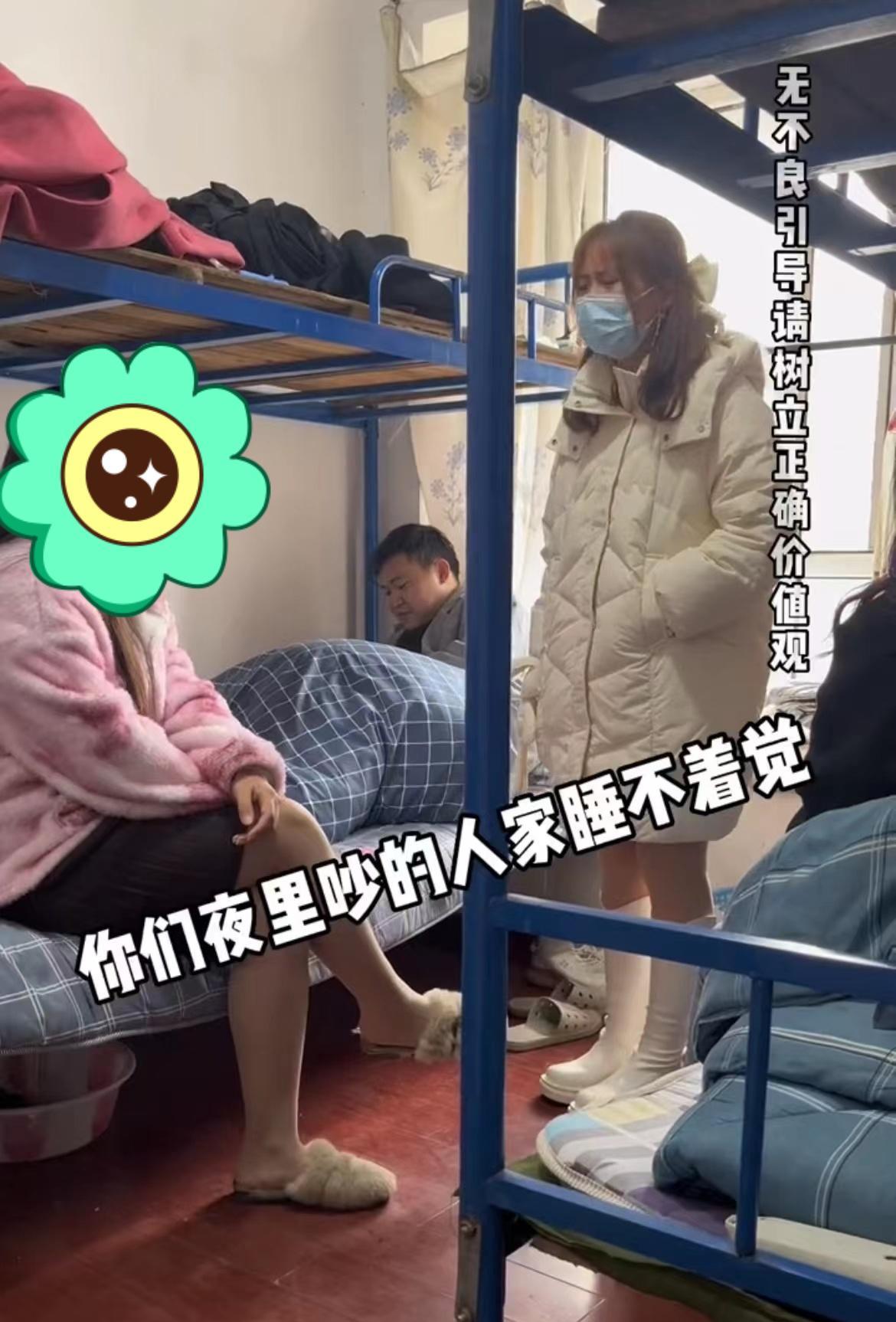 女子带着男友宿舍过夜,吵得其他舍友睡不着,网友:这个相爱扰民