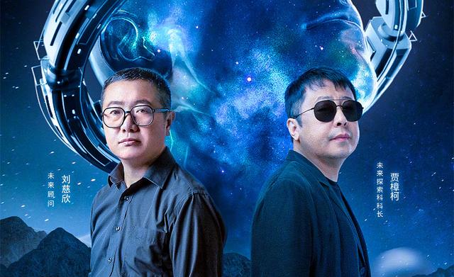 《不要回答》东南卫视首播，刘慈欣碰撞贾樟柯，有趣度不输三体