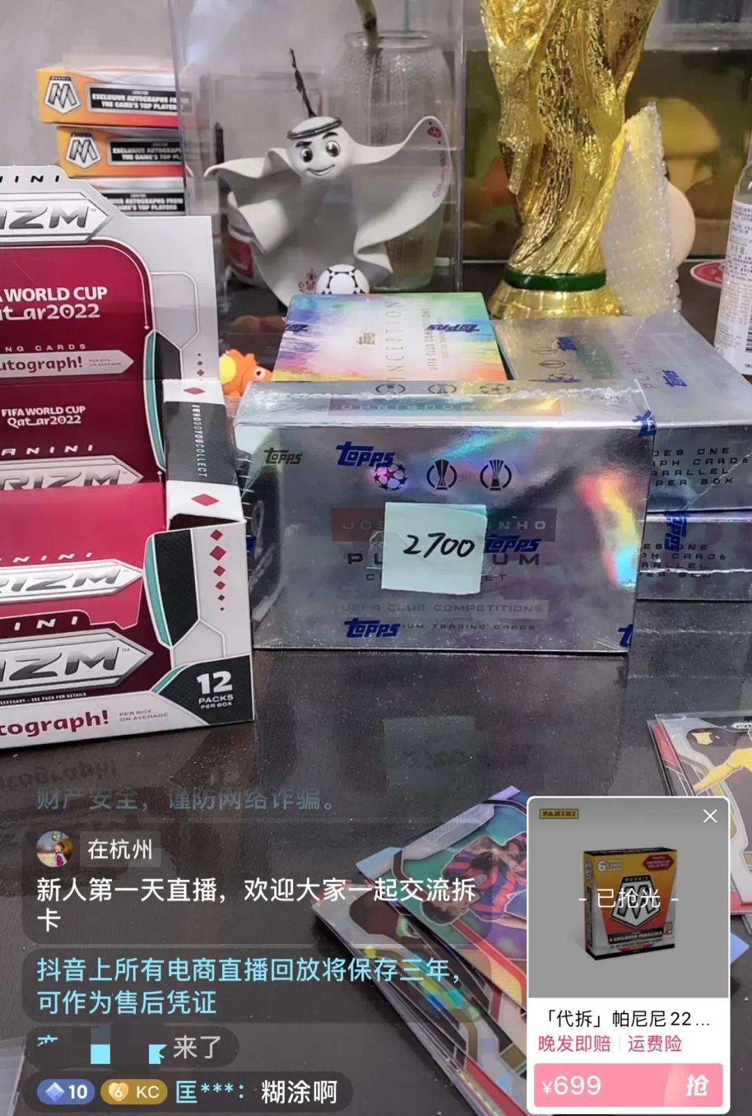 幕布|一张C罗小卡片，竟然卖777万！“直播拆卡”又来割韭菜了？