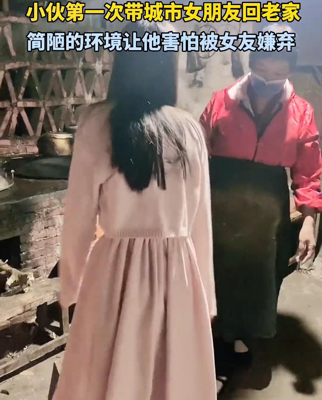 扎心了!小伙第一次带城市女友回老家,简陋的环境让他害怕被嫌弃
