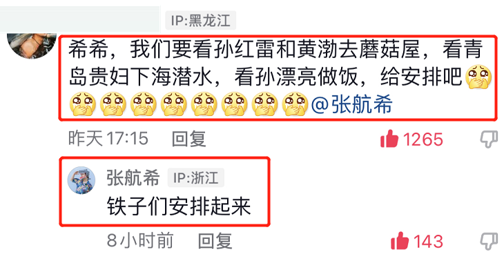 向往6|《向往6》收视、热度双扑街,口碑翻身无望,后面又都是陌生嘉宾