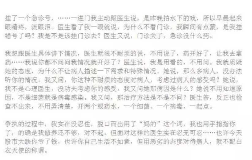 韩雪|作为富家千金的韩雪,怎会懂得人间的疾苦?