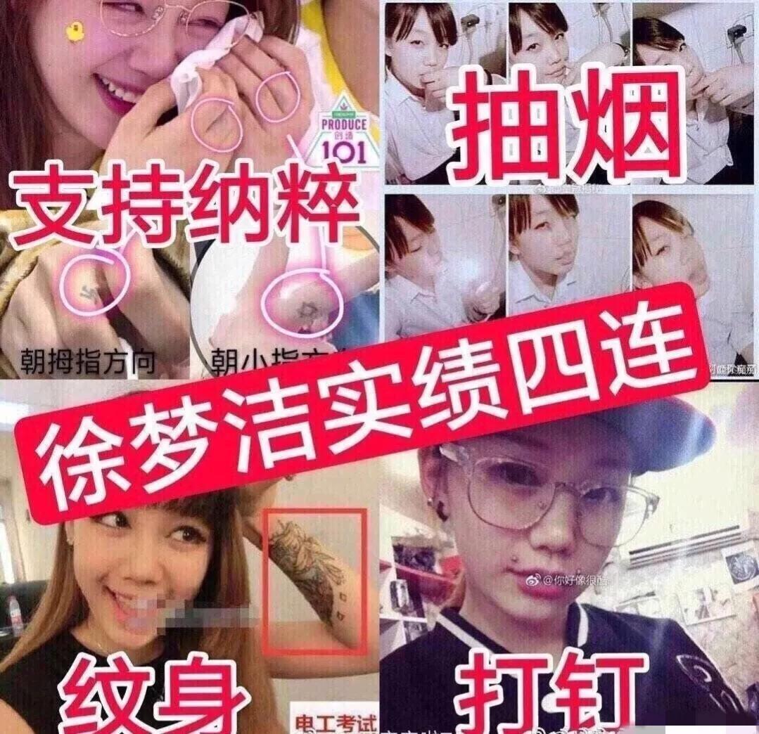 娱乐圈|娱乐圈假甜女孩，顶着小白花的脸做着小太妹，又蠢又狠 令人唏嘘