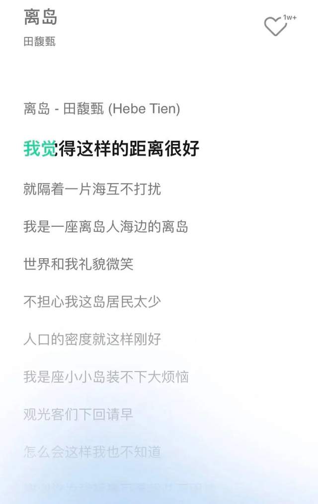 田馥甄|田馥甄外网发文“打肿脸充胖子”,被质疑阴阳怪气,评论区已沦陷