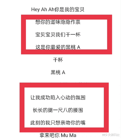 神曲|“想你的腿，亲你的嘴？”低俗神曲《黑桃A》，成了幼儿园的社会摇