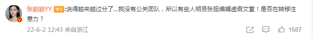 张颖颖|张颖颖王晶旧照曝光！酒店内拍亲密合影，男方搂腰甜笑眼袋突出