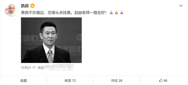 赵赫|众人悼念主持人赵赫！敬一丹发文追忆5年老搭档，央视总台发讣告