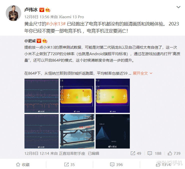 长江存储|性能堪比iPhone14Pro，小米13游戏表现曝光，没了苹果优势？