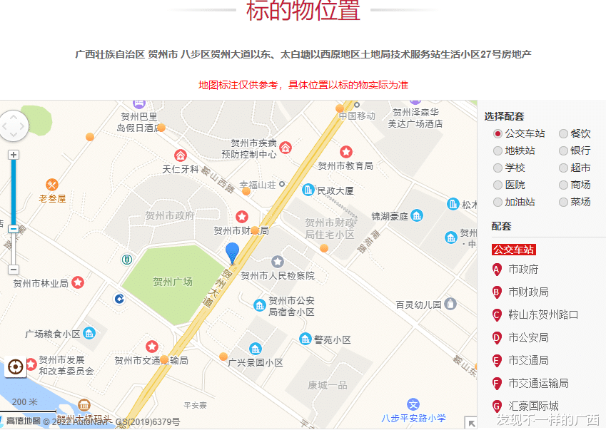 昆明|降价一百多万!贺州市中心一栋豪华别墅五百多万拍卖,有人要吗?