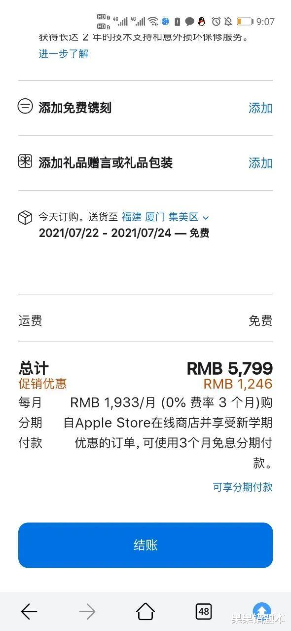 网络安全|暑假教育优惠返校季开始了!从苹果官网购买教育优惠版ipad的详细购买流程!