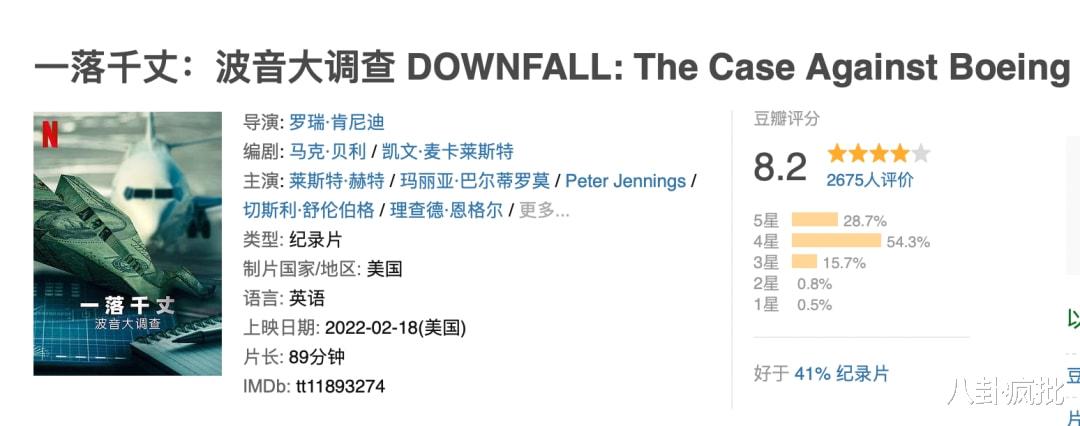 波音公司|波音公司黑幕：为了省钱，加装MACS系统！