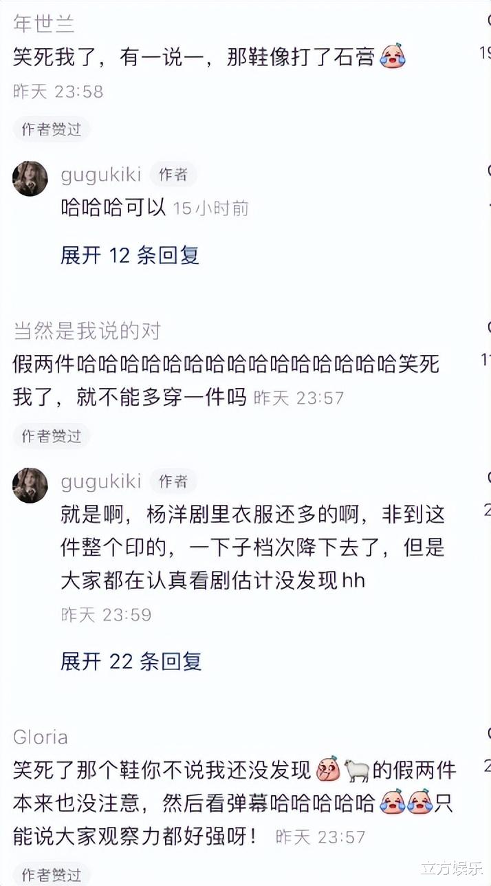 杨洋|杨洋新剧首播：男女主同框就尴尬，一个穿增高鞋一个穿假两件！