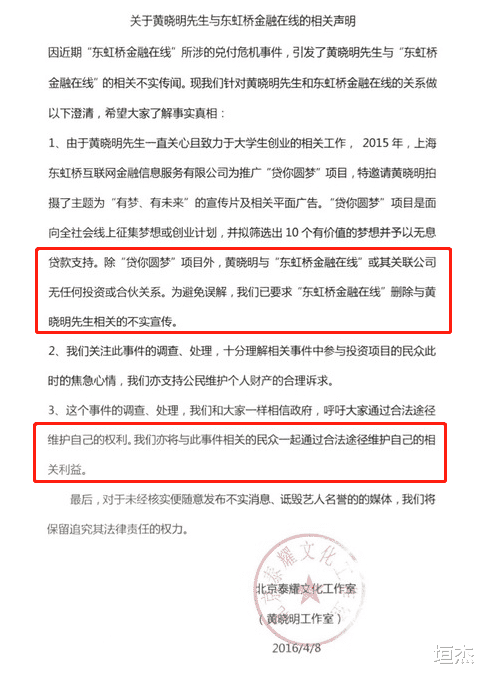 黄晓明|被央媒点名批评的9位明星,个个自我“作死”,没一人值得同情