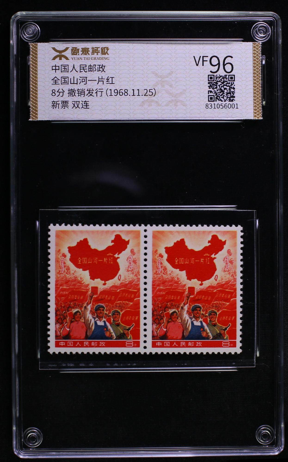 邮票|这枚老邮票，卖了225.5万元！