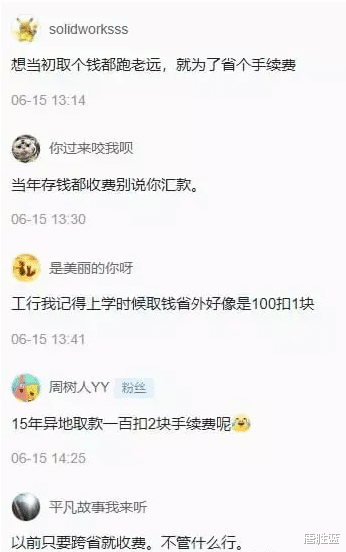 支付宝|河南银行事件后网友开始反思：马云和支付宝或许是更好的解决方案
