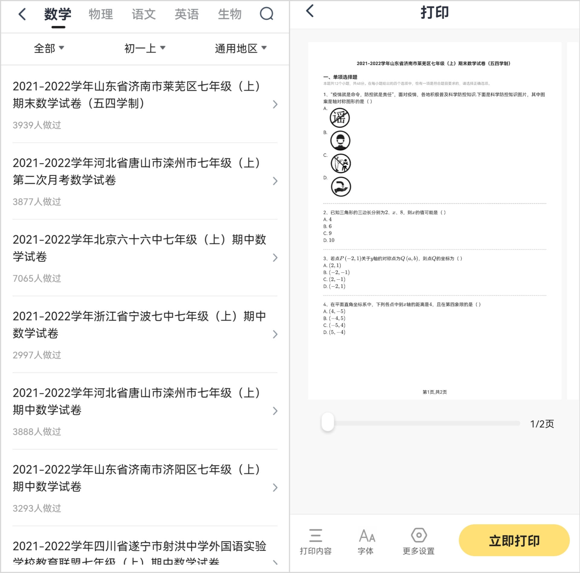 奥运会|惠普、爱普生已成过去！学习打印神器喵喵机F1体验