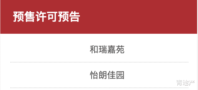 网贷平台|北青探房｜下一个码农神盘？硅谷ONE的升级故事不好讲