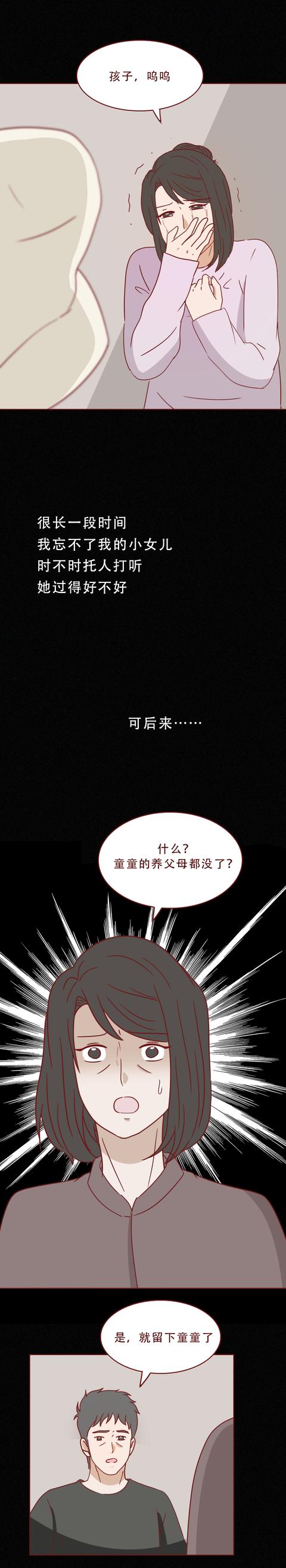 |被遗弃的女儿继承大笔遗产，母亲下跪认亲，亲生父母的欲望太可怕