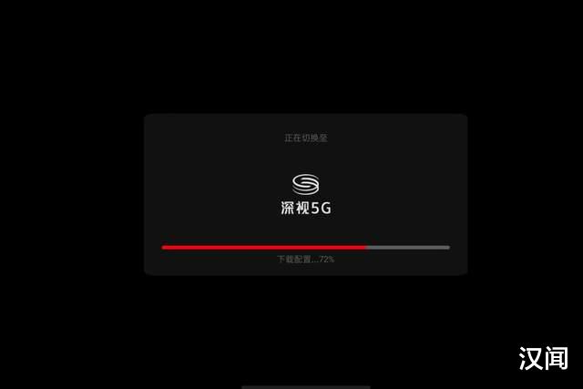 C++|中国广电推出“5G频道”体验APP