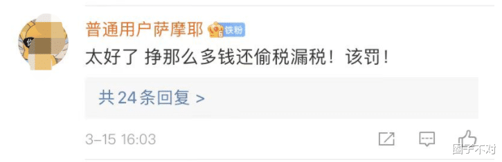 维多利亚|2022年那些“自毁前程”的艺人们，有的偷税漏税，有的知法犯法