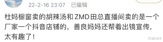 美丽|许敏闺蜜曝出猛料，许敏、杜新枝串通一气？只为收割网友韭菜