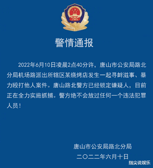 男子酒后骚扰殴打女生,众明星为受害者发声,网友:严惩!