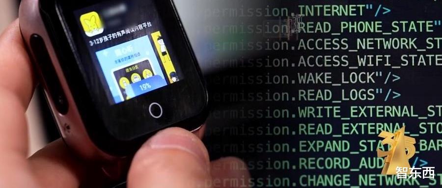 315晚会|太可怕!儿童智能手表竟成偷窥器,315重锤个人隐私泄露