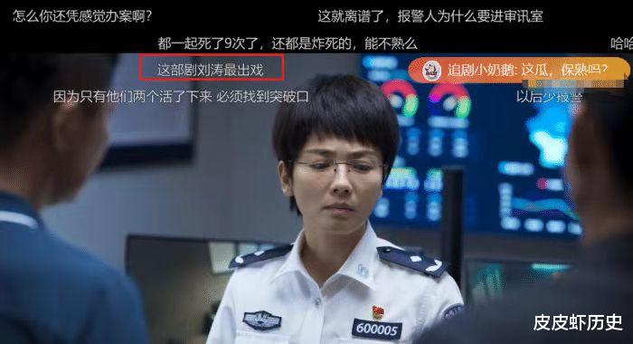 开端|开端：全员选角完美，女配却被指是败笔，全程眯缝眼，让人出戏