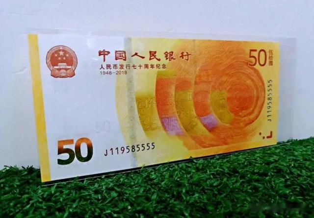 纪念币|70纪念钞“涨”声四起