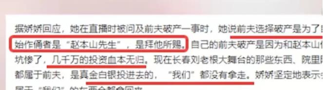 伏明霞|4位徒弟没一个让赵本山“省心”，9年前郭德纲的话应验了？