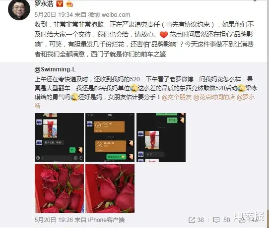 Windows|年售1.8億支！鮮花電商飛速擴張！