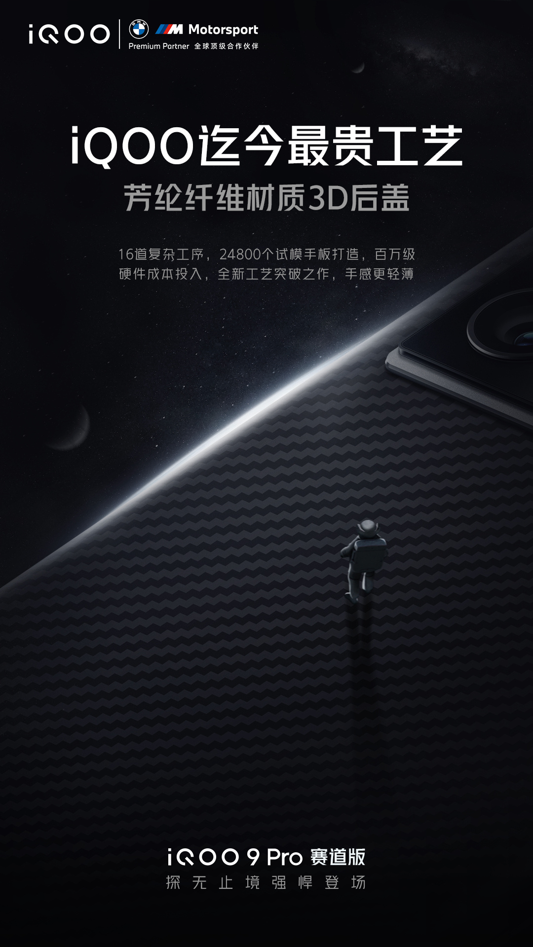 Windows11|比凯夫拉纤维还贵，远比简单的玻璃工艺复杂，手机后壳这么内卷