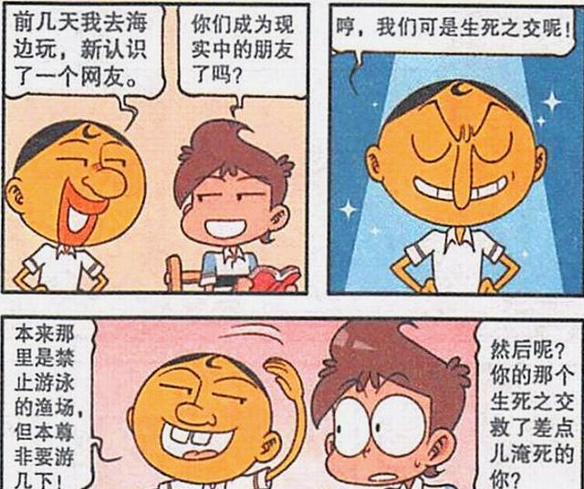 漫画|美女“小腿骨折”悲痛欲绝，奋豆却两耳不闻窗外事“大快朵颐”