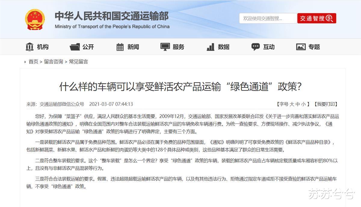 自驾游男子为省1800元过路费拉12箱芒果走绿通,官方回应:符合