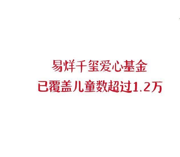 海清|明星资助贫困学生太心酸，有的资助十年被诬告，有的夺夫上位！
