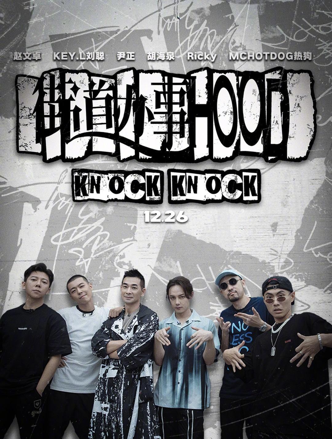 赵文卓|《滚烫人生》李承铉等7位哥哥体验交警职业，赵文卓胡海泉加盟