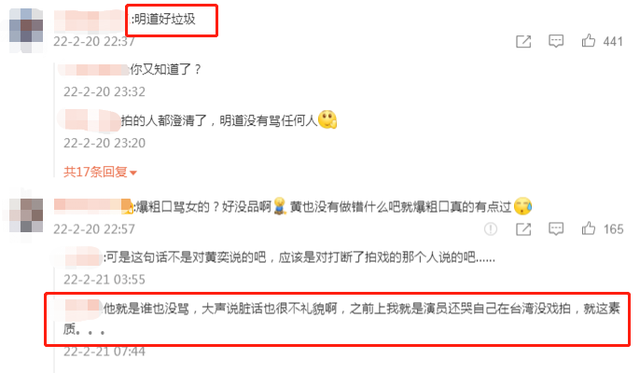 明道|再翻车?明道回应辱骂6岁女孩,又一段疑似对黄奕爆粗口画面曝光