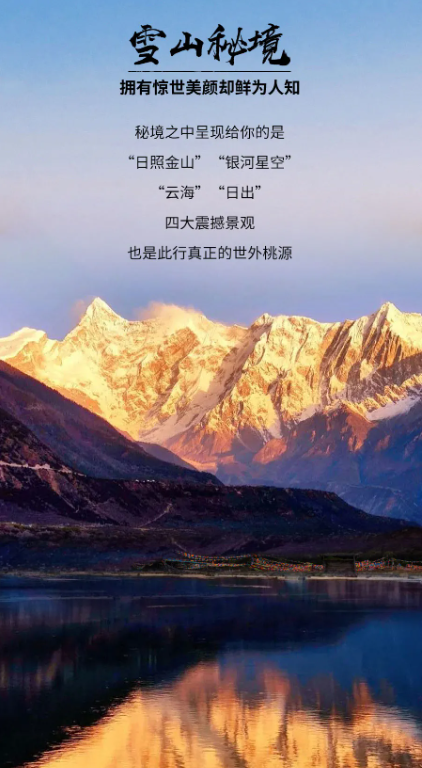 山海关|最孤独的进藏线,美到318都黯然失色,趁没火以前赶紧出发!