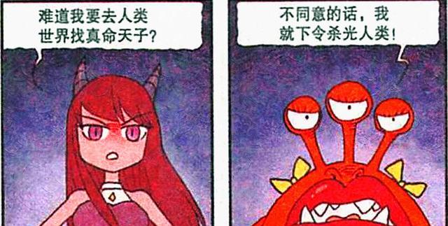 阿星|龙女“性感火辣”却心思单纯,阿星一见钟情,奋豆:这不公平!