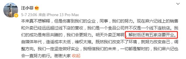 汪小菲|破产？汪小菲深夜公开财务现况，将再开5家门店，网友：别赌气