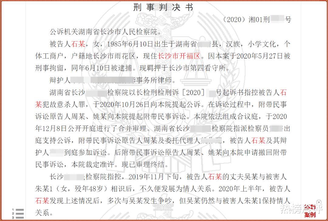 案例:35岁妻子与48岁离异女争夫以血案收场,男方疑为警务人员