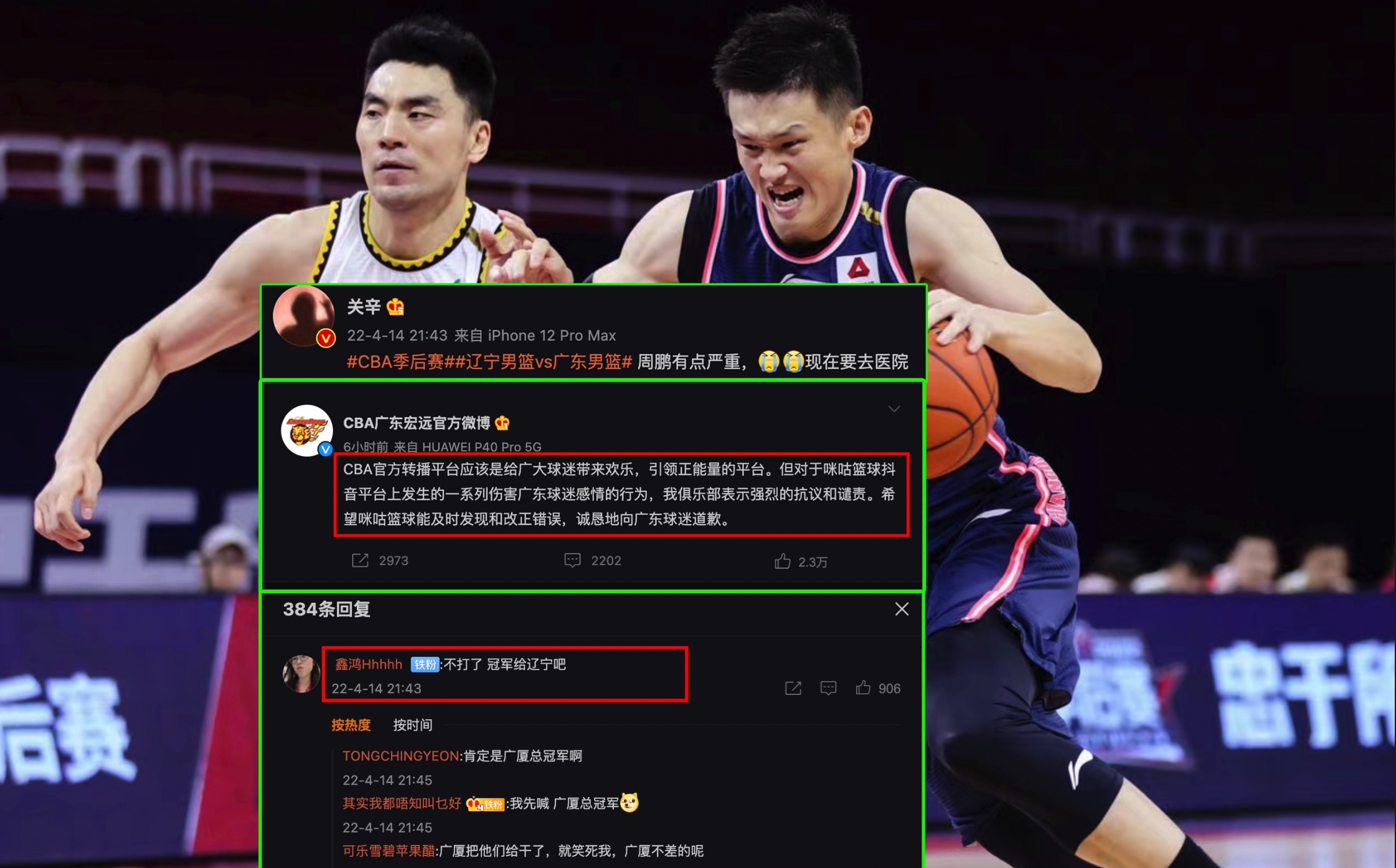 广州队|0：2，广东球迷建议：不打了，冠军给辽宁吧！
