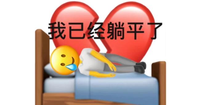 薪水|当代九五后打工人职场图鉴:“咸鱼不想翻身,摆烂大有人在”