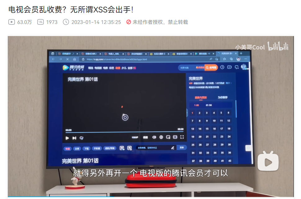 爱奇艺|年轻人花式“巧取”爱优腾