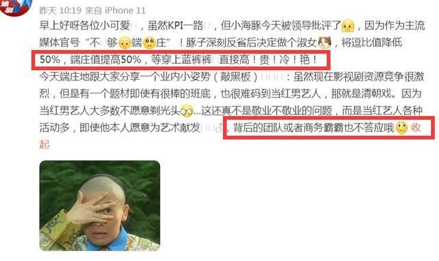 肖战|肖战粉基数大！安徽卫视官博因太“茶”掉粉近3万，不仅因cue邓伦