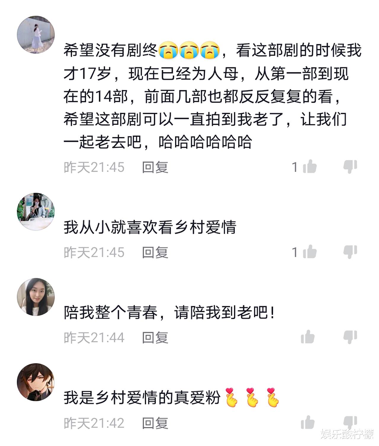 乡村爱情|王小蒙首谈《乡村爱情》全剧终，李银萍被母亲嫌弃，香秀还没进组