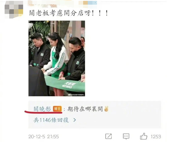 关晓彤|关晓彤，这回事儿闹大了！
