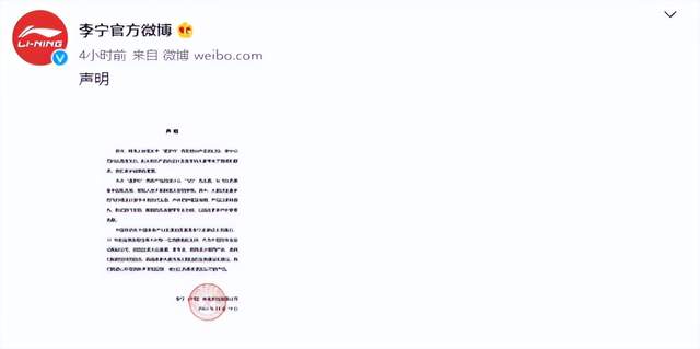 李宁服装被指像日本军服,官微致歉,网友不买账