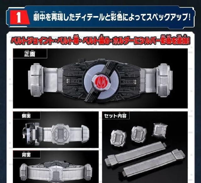 |假面骑士Geats：DX欲望驱动器新套装来袭，这次是PB限定的